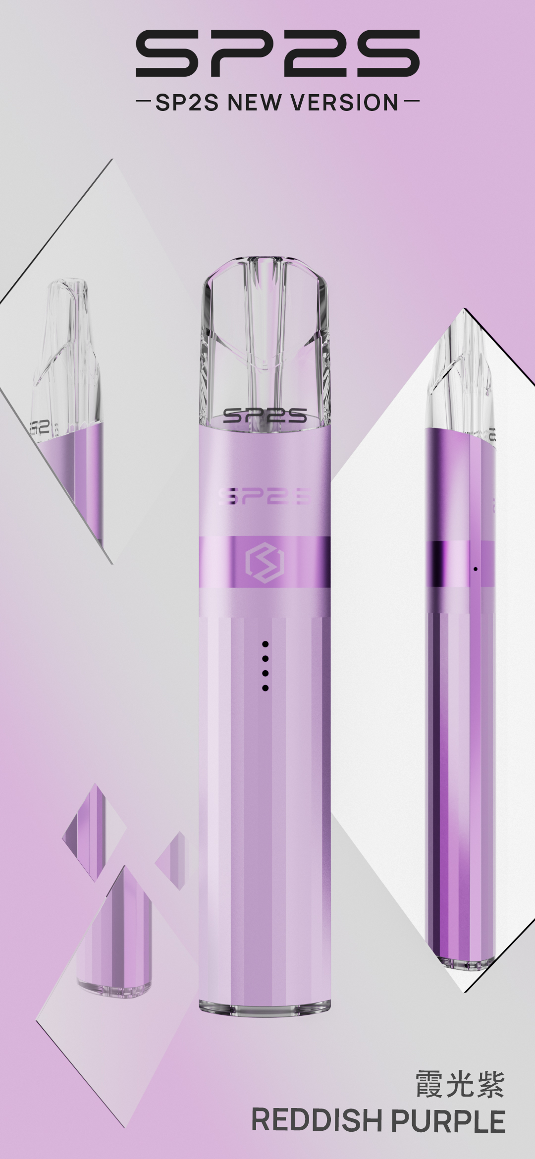 002C烟杆新颜色-霞光紫.jpg