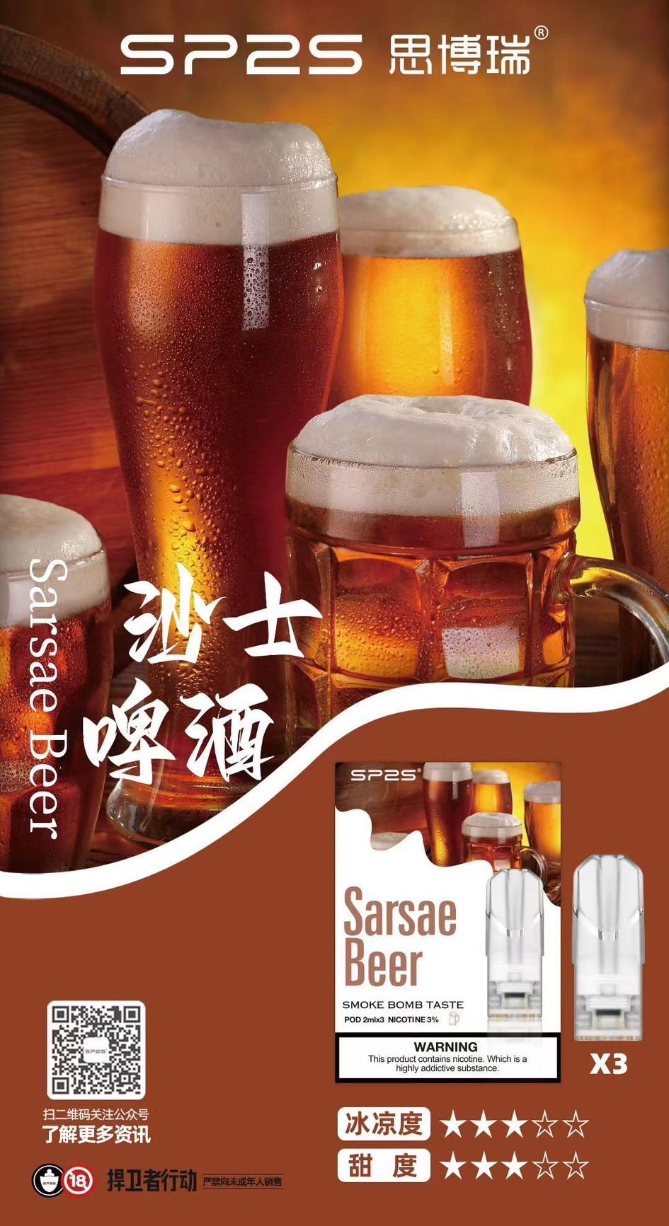 sp2s沙士啤酒煙彈,SP2S主機,sp2s煙油,思博瑞菸油,思博瑞煙油,sp2s菸油,sp2s,思博瑞,sp2s電子煙,sp2s主機,sp2s口味,sp2s推薦,sp2s煙彈,sp2s糖果,sp2s電子菸,sp2s電子菸主機,sp2s口味推薦,sp2s購買,sp2s菸彈,sp2s電子菸購買,sp2s官網,sp2s菸彈推薦,電子煙,電子菸推薦,電子煙口味,電子煙推薦,sp2s糖果口味,思博瑞電子煙ptt,思博瑞電子煙dcard,思博瑞電子煙評價,sp2s煙彈口味推薦,思博瑞主機,sp2s主機說明書,sp2s拋棄式四代,SP2S7000口拋棄式,sp2s新款電子煙,思博瑞電子煙,思博瑞口味,思博瑞推薦,思博瑞煙彈,思博瑞糖果,思博瑞電子菸,思博瑞電子菸主機,思博瑞口味推薦,思博瑞購買,思博瑞菸彈,思博瑞拋棄式,SP2S煙桿,思博瑞官網 sp2s沙士啤酒煙彈,SP2S主機,sp2s煙油,思博瑞菸油,思博瑞煙油,sp2s菸油,sp2s,思博瑞,sp2s電子煙,sp2s主機,sp2s口味,sp2s推薦,sp2s煙彈,sp2s糖果,sp2s電子菸,sp2s電子菸主機,sp2s口味推薦,sp2s購買,sp2s菸彈,sp2s電子菸購買,sp2s官網,sp2s菸彈推薦,電子煙,電子菸推薦,電子煙口味,電子煙推薦,sp2s糖果口味,思博瑞電子煙ptt,思博瑞電子煙dcard,思博瑞電子煙評價,sp2s煙彈口味推薦,思博瑞主機,sp2s主機說明書,sp2s拋棄式四代,SP2S7000口拋棄式,sp2s新款電子煙,思博瑞電子煙,思博瑞口味,思博瑞推薦,思博瑞煙彈,思博瑞糖果,思博瑞電子菸,思博瑞電子菸主機,思博瑞口味推薦,思博瑞購買,思博瑞菸彈,思博瑞拋棄式,SP2S煙桿,思博瑞官網