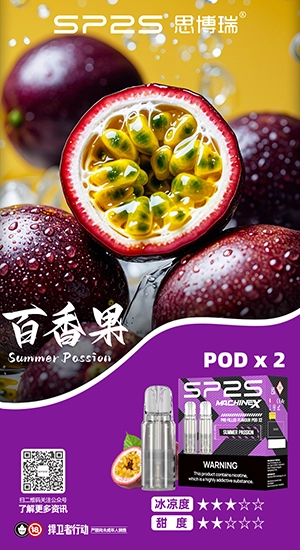 sp2,sp2s,SP2S主機,sp2s糖果,sp2s煙彈,sp2s官網,sp2s糖果官網,sp2s電子煙,sp2s霧化口味,sp2s煙油,思博瑞菸油,思博瑞煙油,sp2s菸油,思博瑞,sp2s口味,sp2s推薦,sp2s電子菸,sp2s電子菸主機,sp2s口味推薦,sp2s購買,sp2s菸彈,sp2s電子菸購買,sp2s菸彈推薦,電子煙,電子菸推薦,電子煙口味,電子煙推薦,sp2s糖果口味,思博瑞電子煙ptt,思博瑞電子煙dcard,思博瑞電子煙評價,sp2s煙彈口味推薦,思博瑞主機,sp2s主機說明書,sp2s拋棄式四代,sp2s新款電子煙,思博瑞電子煙,思博瑞口味,思博瑞推薦,思博瑞煙彈,思博瑞糖果,思博瑞電子菸,思博瑞電子菸主機,思博瑞口味推薦,思博瑞購買,思博瑞菸彈,思博瑞拋棄式,SP2S煙桿,思博瑞官網