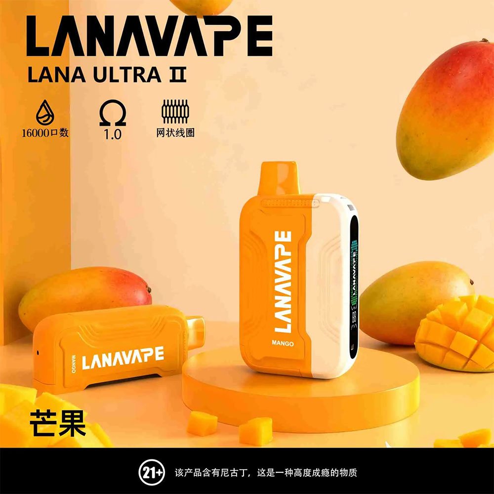 lana 16000口芒果