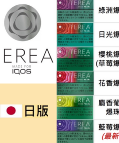 日本TEREA｜IQOS爆珠系列💥單盒販售