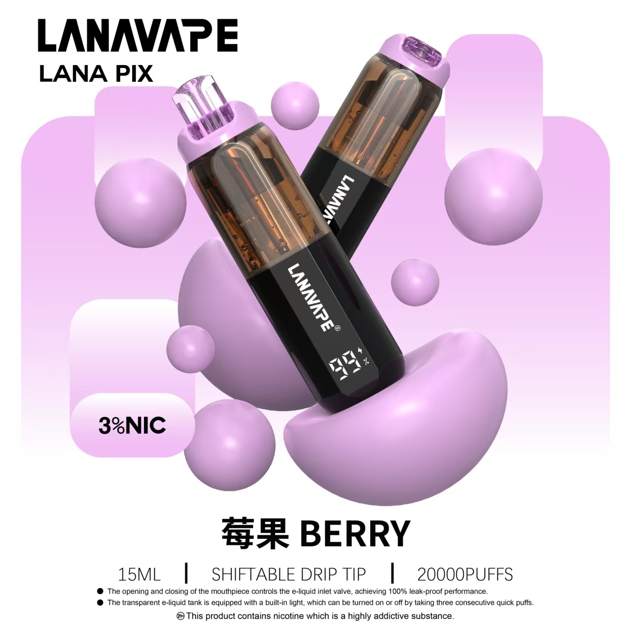 LANA 20000口莓果