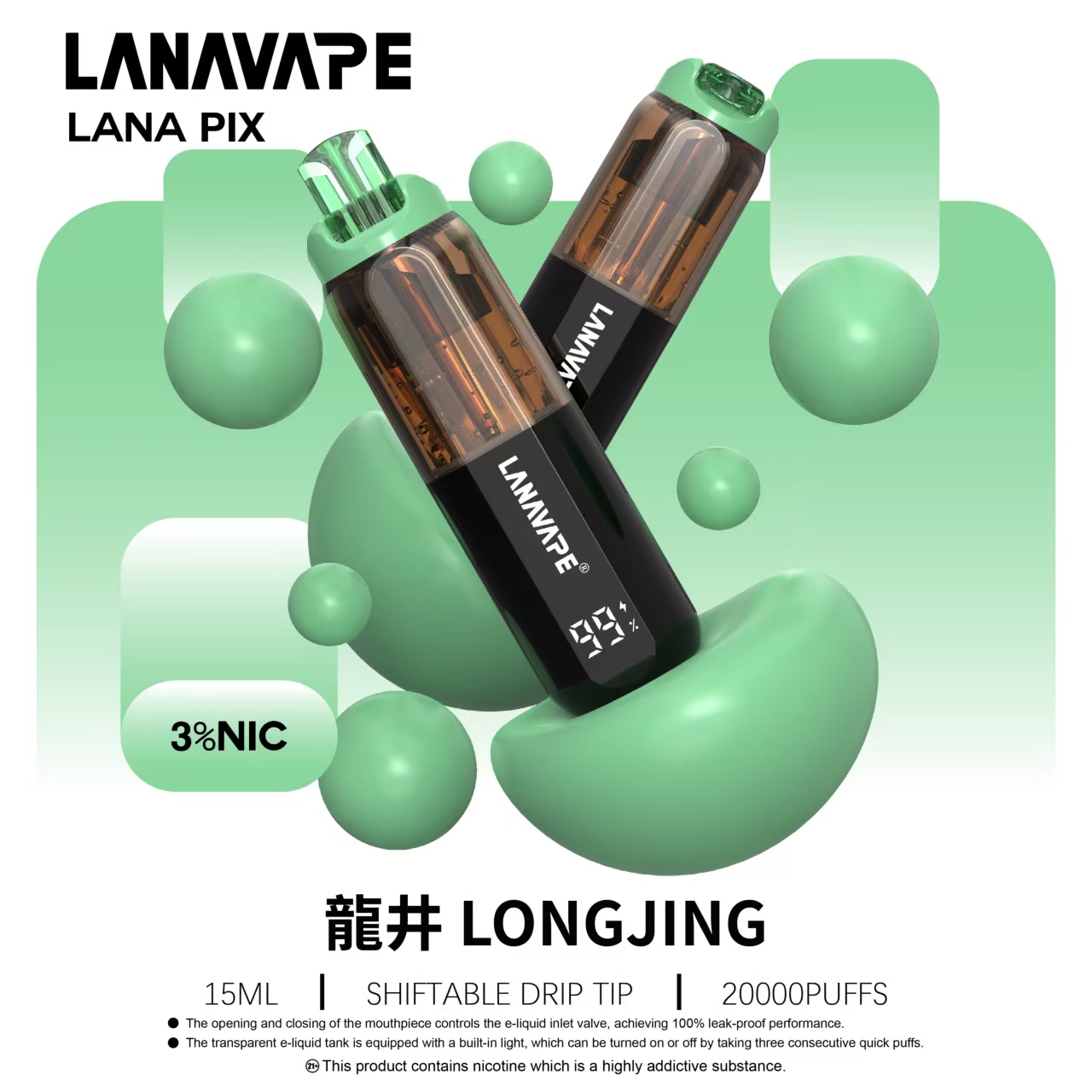 LANA 20000口龍井